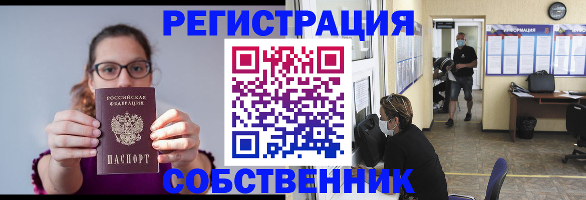 прописка гарантия в Наро-Фоминске