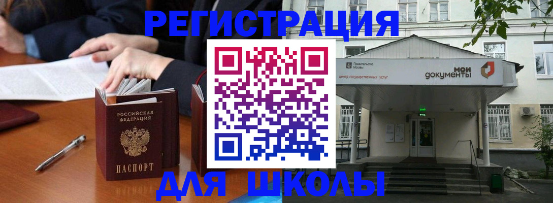временная прописка в Наро-Фоминске