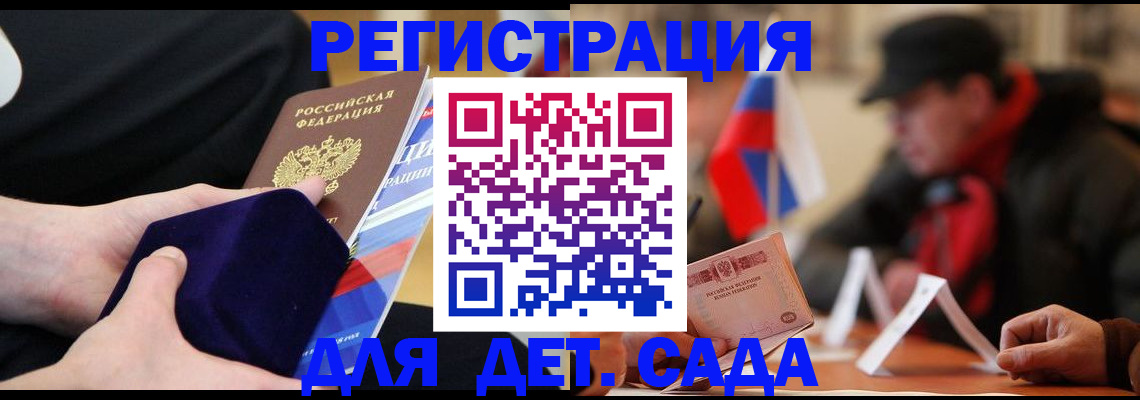 временная регистрация госуслуги в Наро-Фоминске