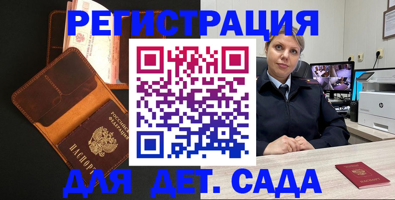 временная прописка в Наро-Фоминске