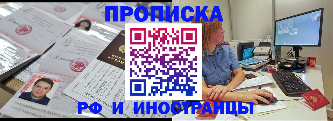 временная регистрация законно в Наро-Фоминске